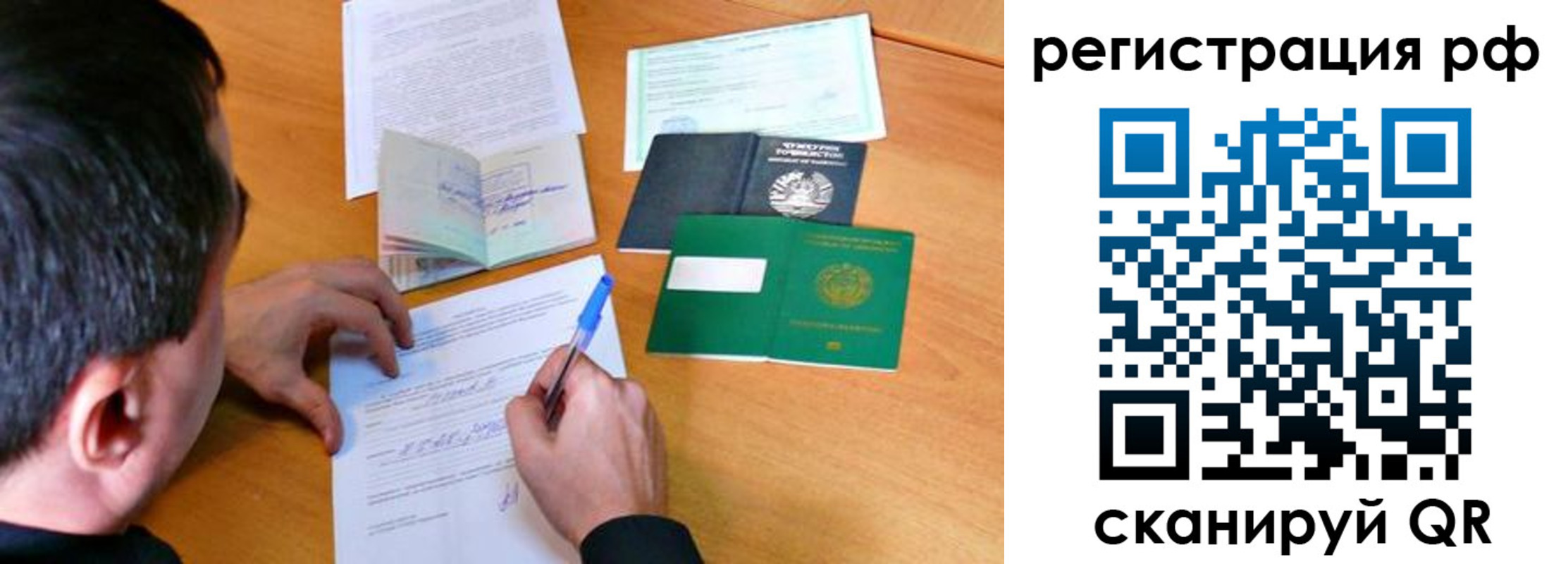 прописка ребенка в Нижнекамске