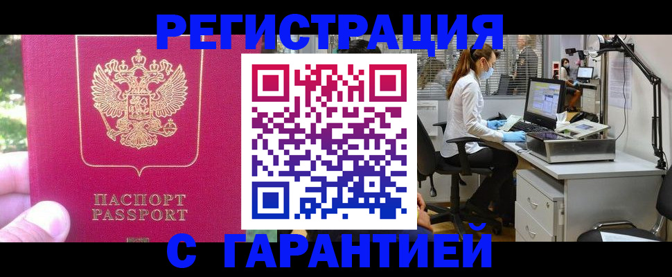 временная регистрация адрес в Нижнекамске