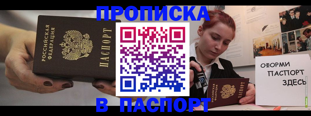 временная регистрация для школы в Нижнекамске