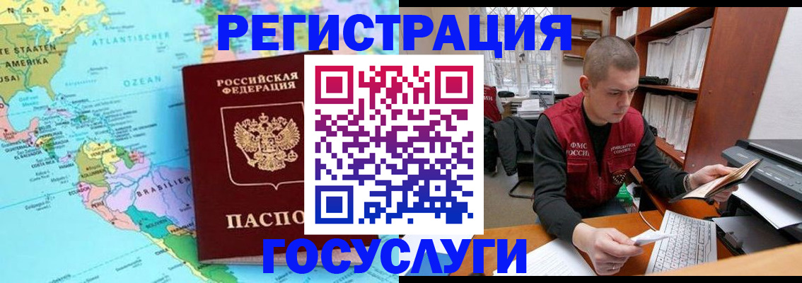 временная регистрация поиск в Нижнекамске