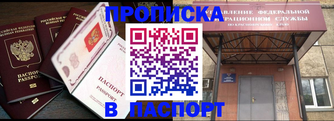временная регистрация в квартире в Нижнекамске