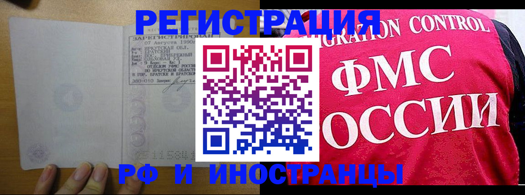 временная регистрация в Нижнекамске