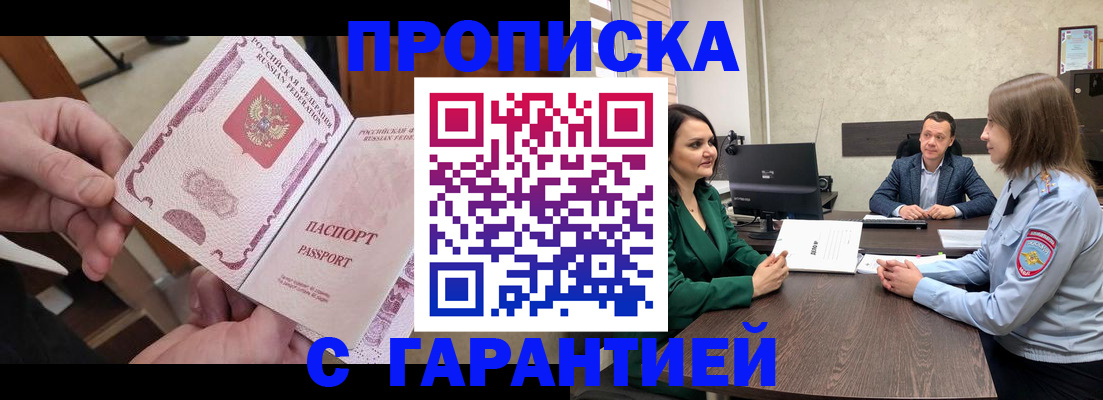 временная регистрация поиск в Нижнекамске