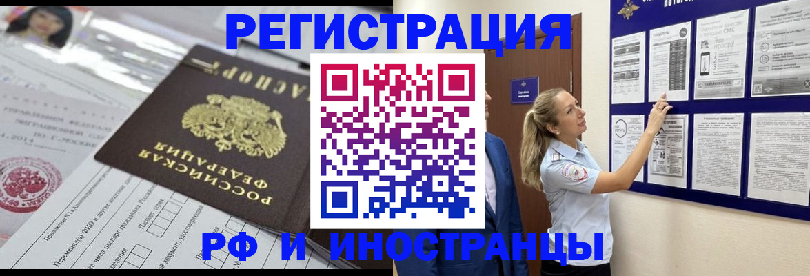 временная регистрация в Нижнекамске